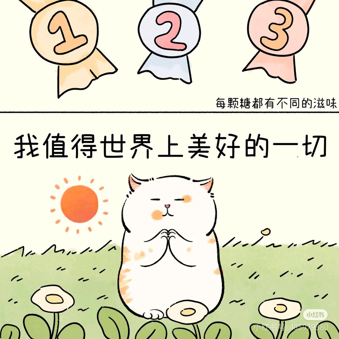 世界热烈的我