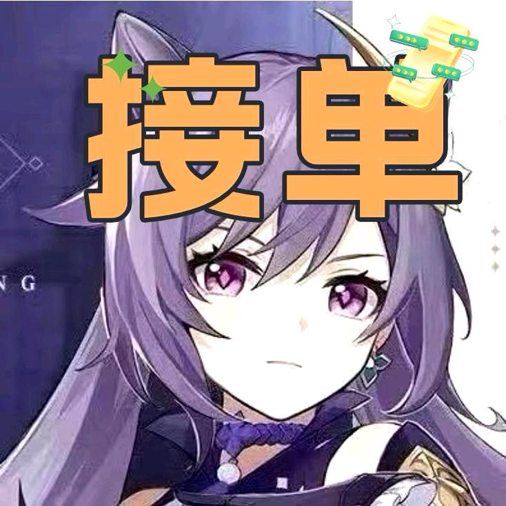 已停用