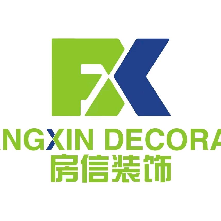 安徽房信装饰（专注出租房简装）