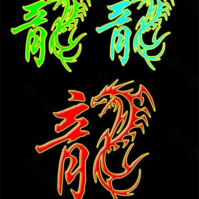 拼博人生