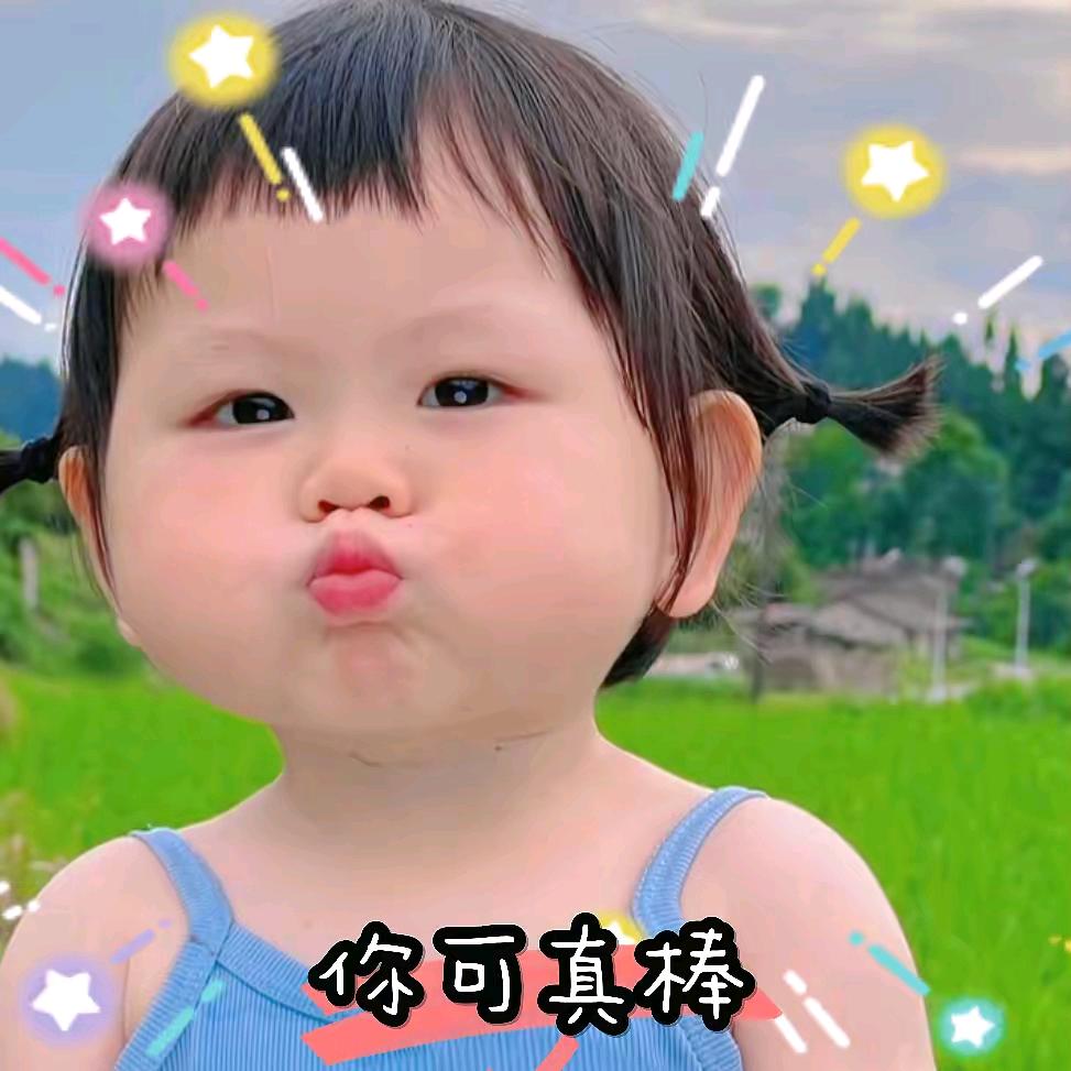 欣儿丫