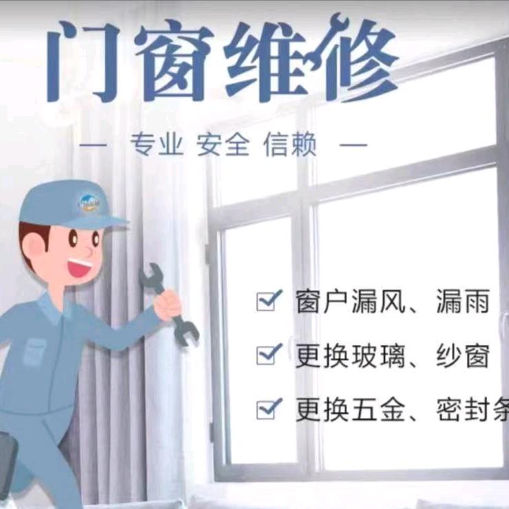 （关东门窗维修）高平-定制金钢网纱