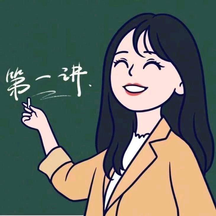 锦羲老师