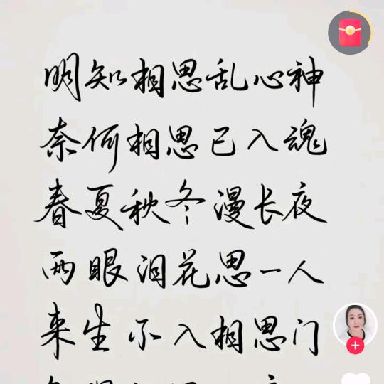 等待有缘人