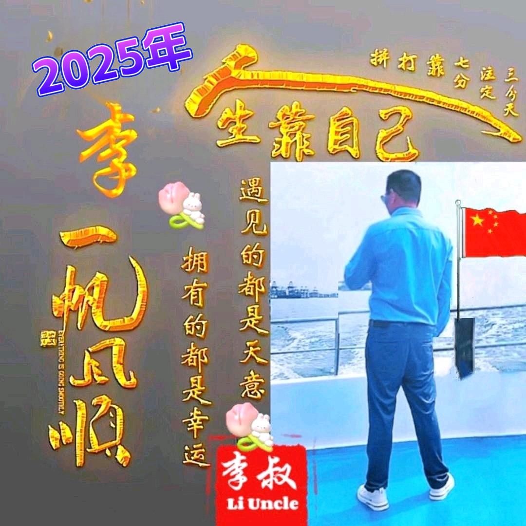 李叔