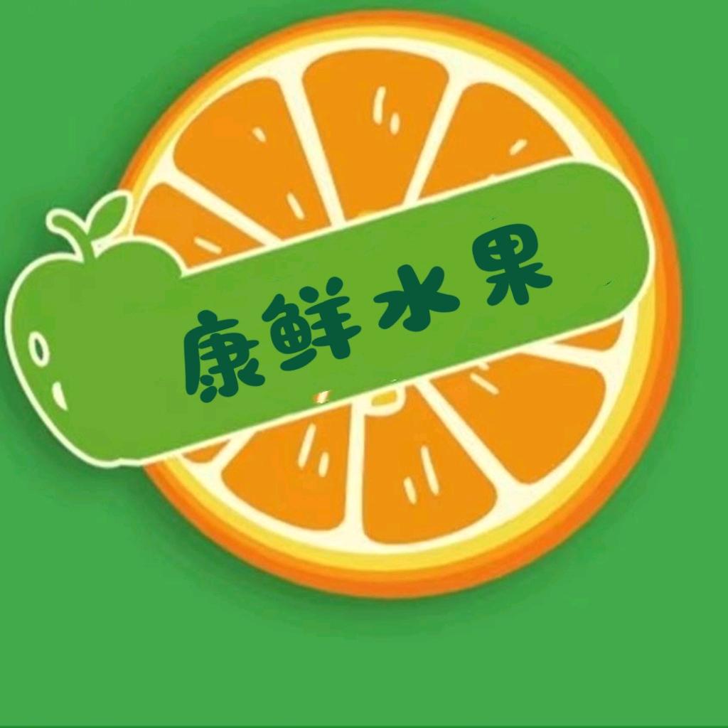恋购康鲜水果专用号