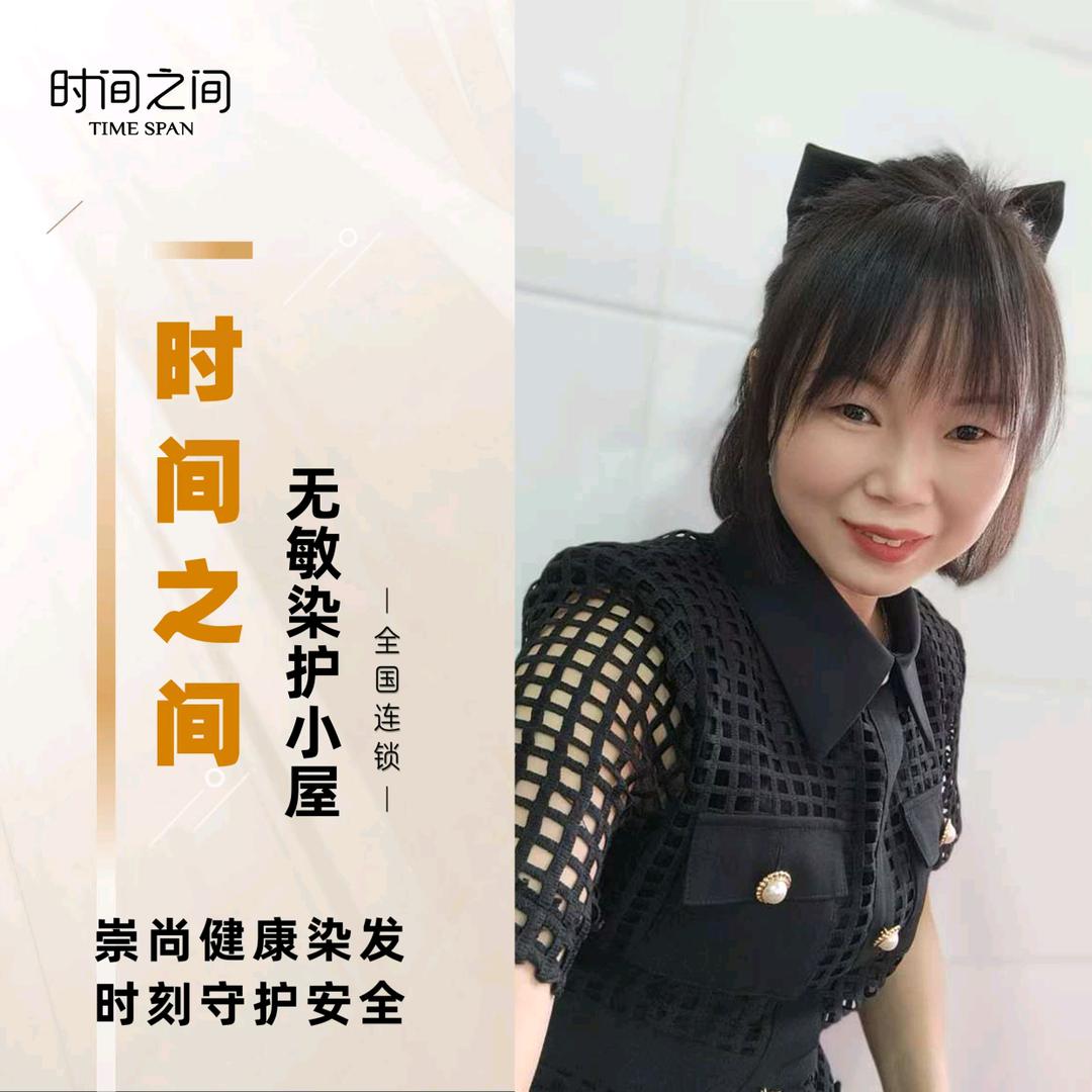 绛县横水巧手造型（时间之间无敏染护小屋）