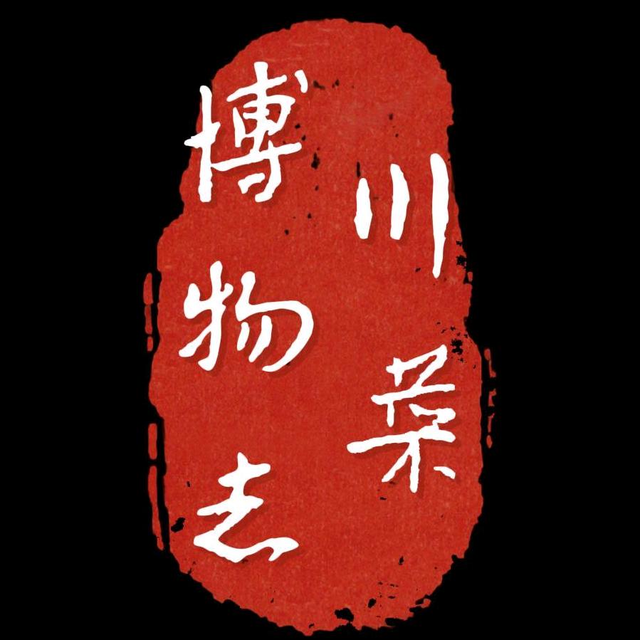 川菜博物志