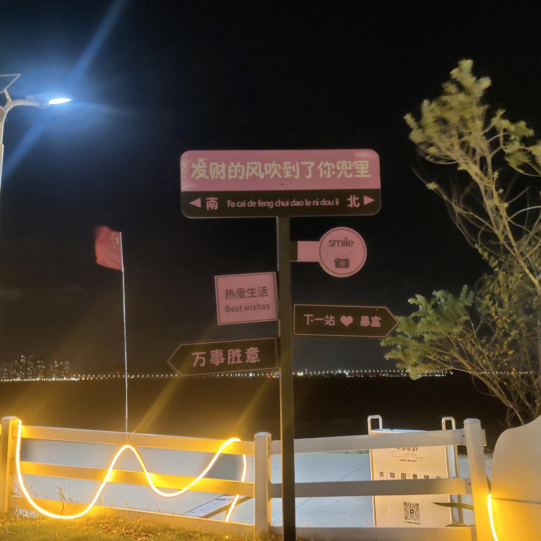 幸福快乐每一天