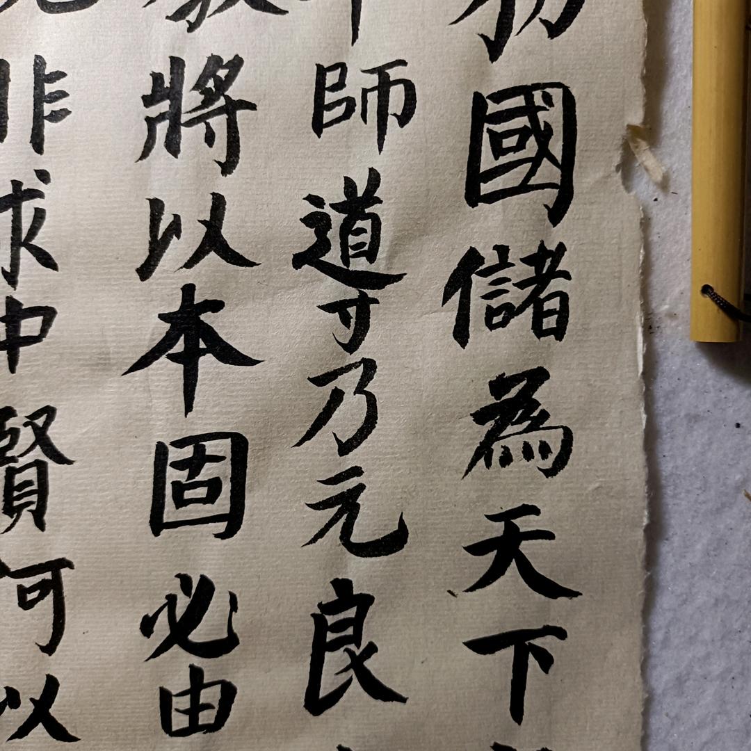 味古方室书友会厚德载物