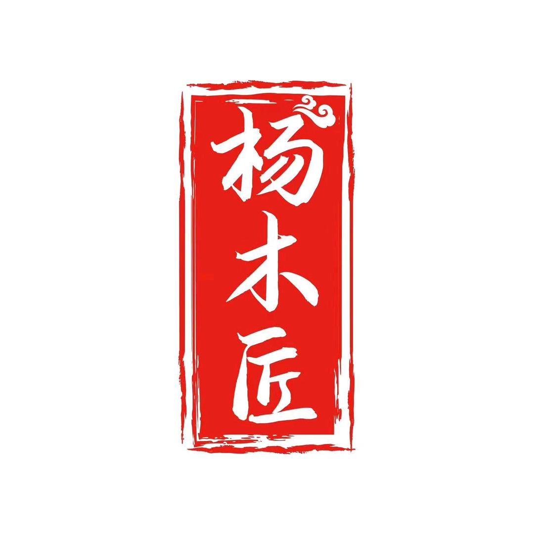 杨木匠装潢材料