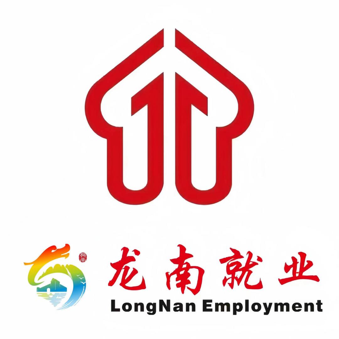龙南市就业创业服务中心