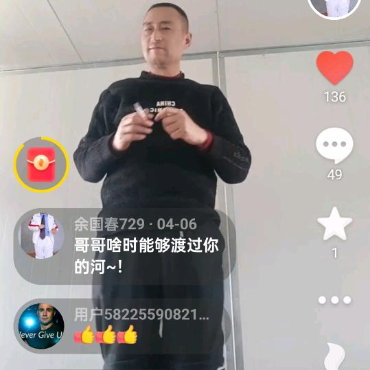 余国春