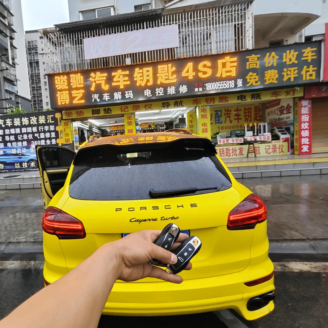 大邑 汽车钥匙 匹配维修 博艺汽车装饰店