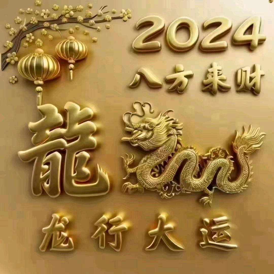 新诺