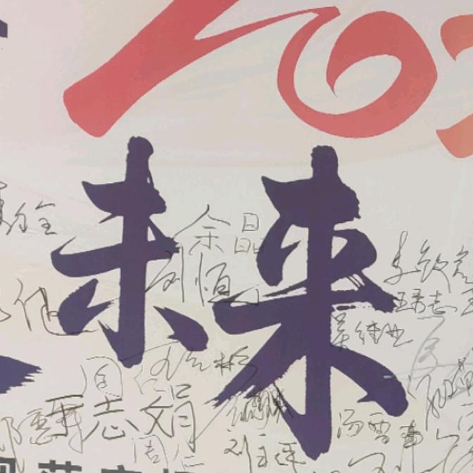爱的甜甜圈