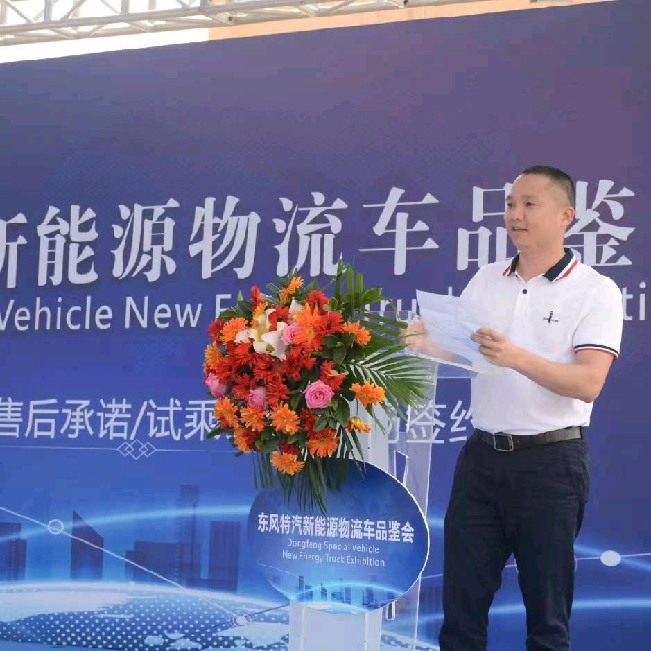 速通新能源汽车