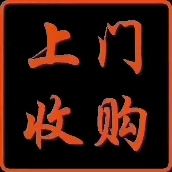 华通二手货车行¥收货车(14哥)