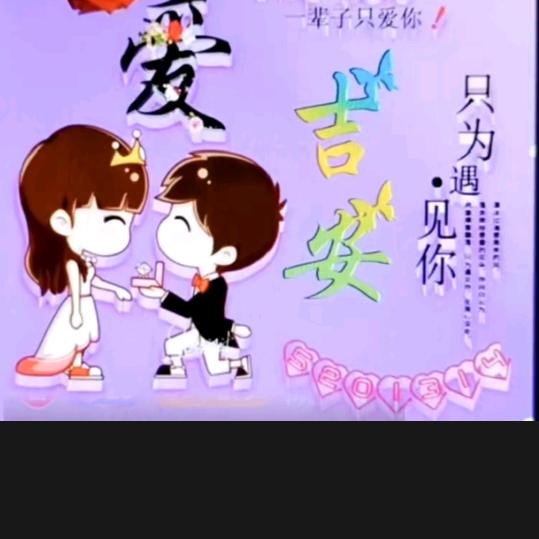 我等风等雨却不如我等你👄👄🌹🌹