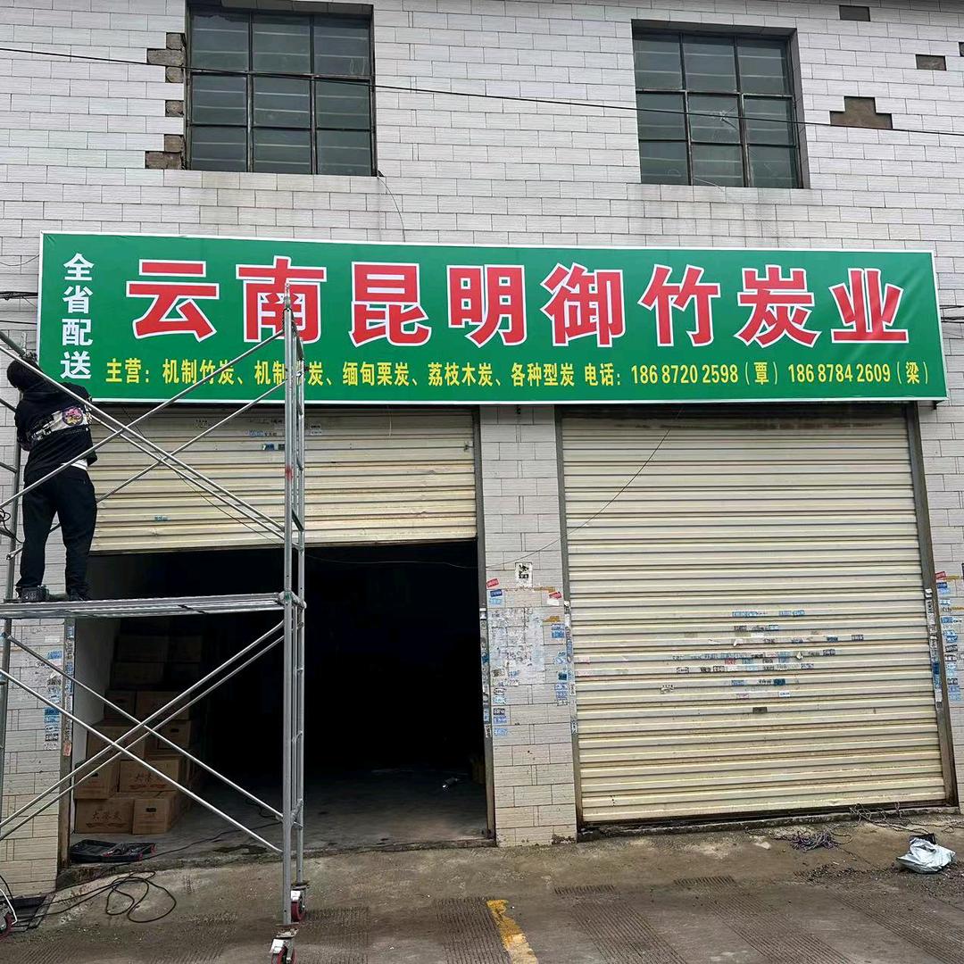 昆明市竹炭 木炭批发 厂家直销