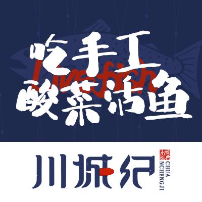 川城纪福利官