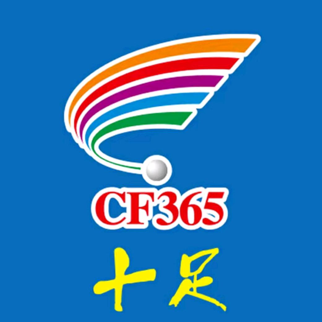 十足便利店文荣