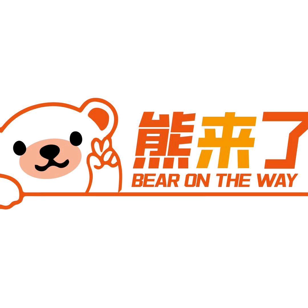 熊来了谷子店