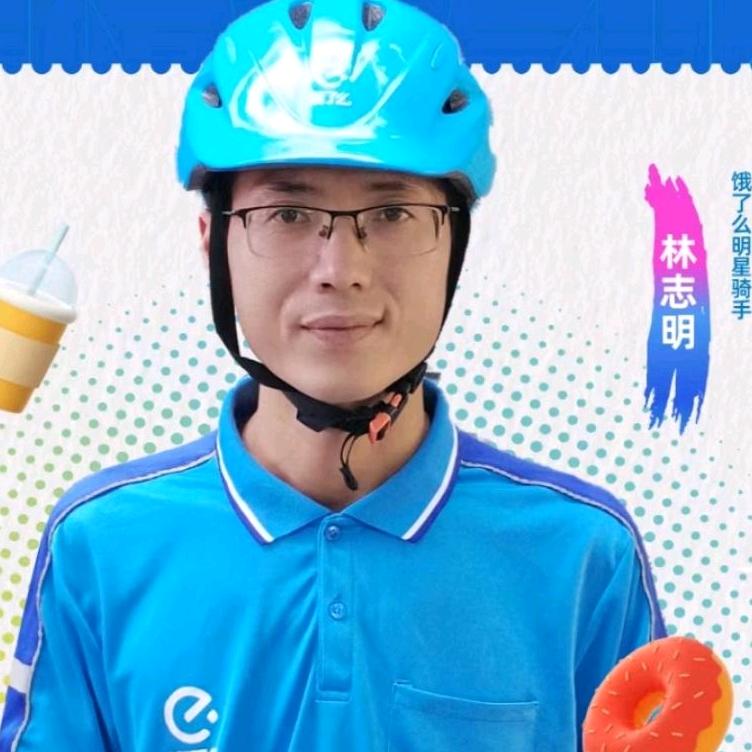 林同学