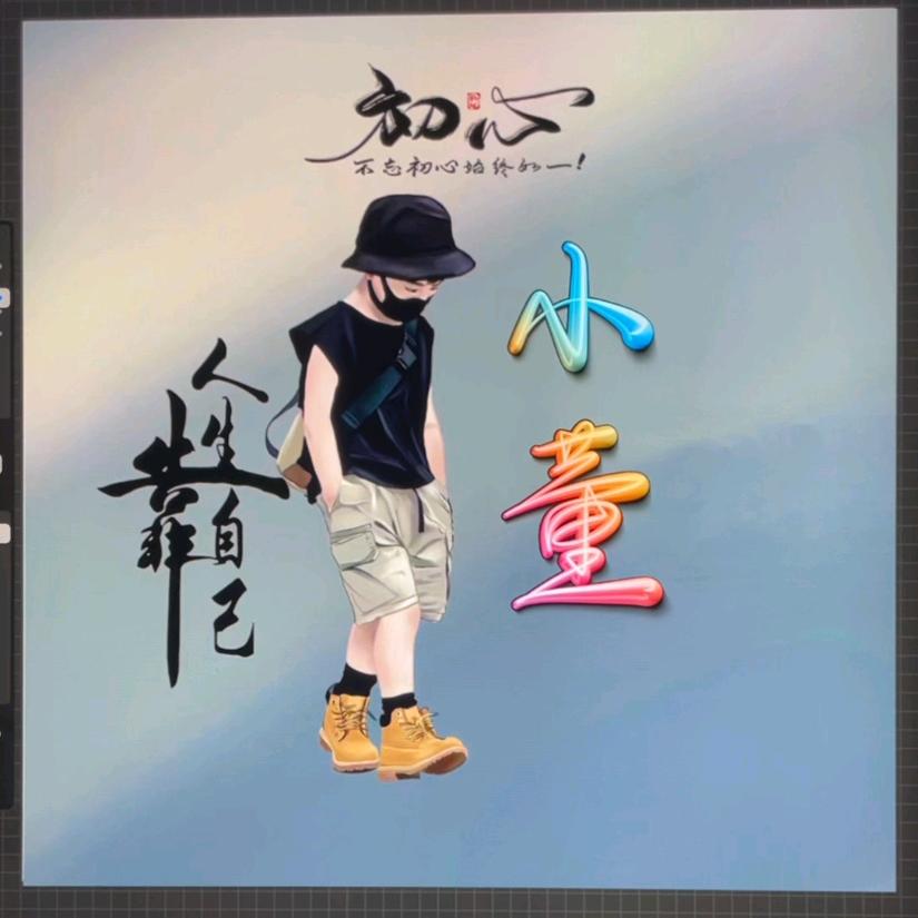 江湖男神
