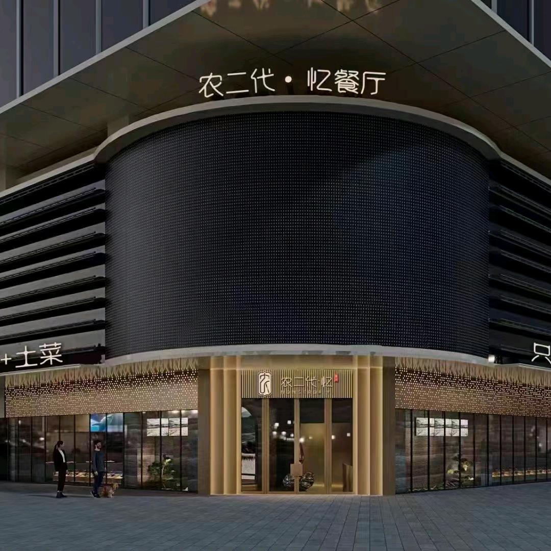 合肥农二代餐厅