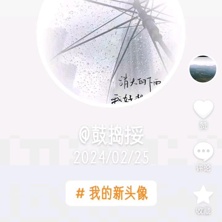 鼓捣挼