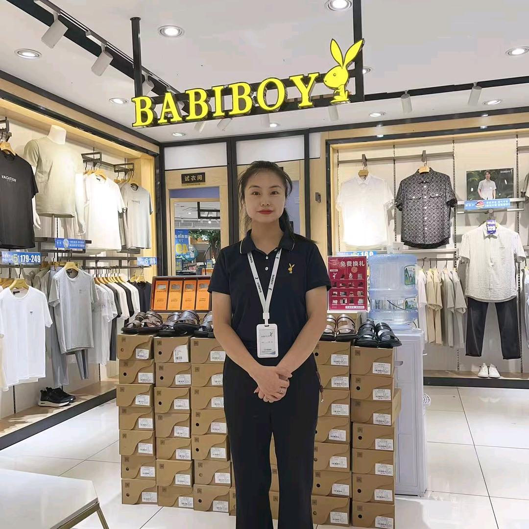 BABIBOY（乐至一店-谢静）