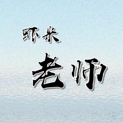 虾米老师讲数学思维