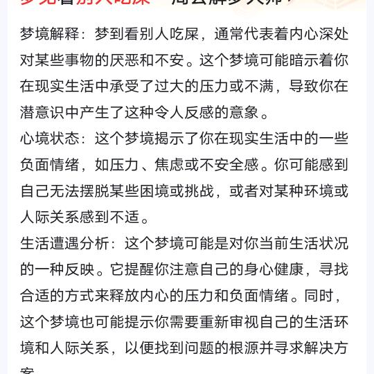 茫然