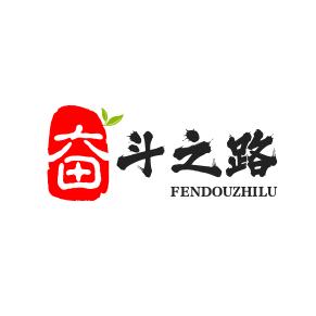 奋斗之路1