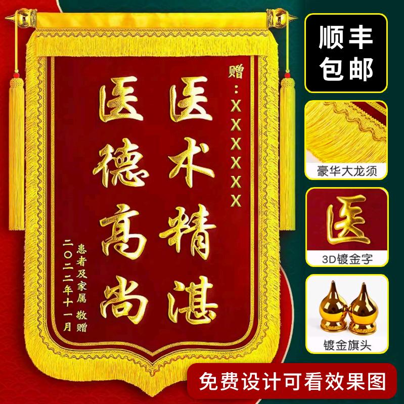 青岛大手笔锦旗制作