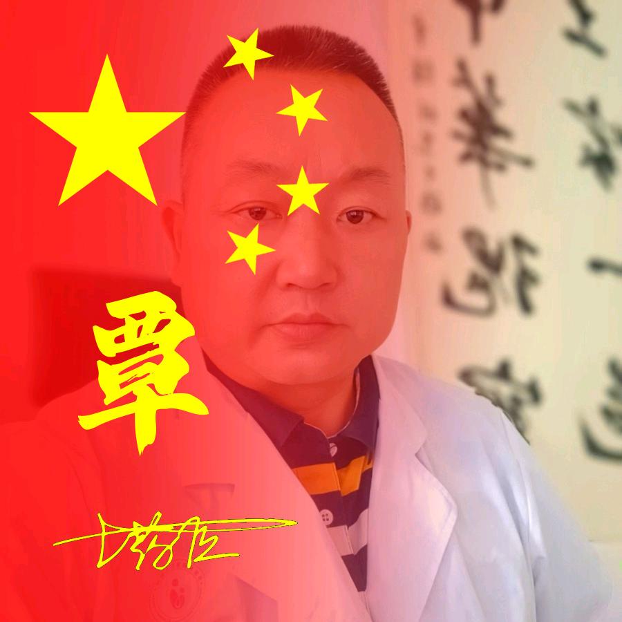 土药匠专攻痛症