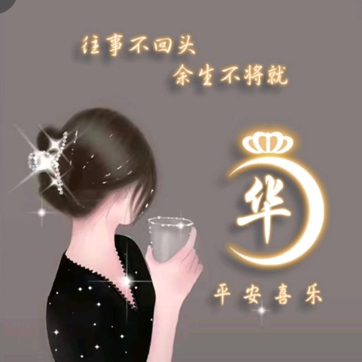 👑华丽转身👑