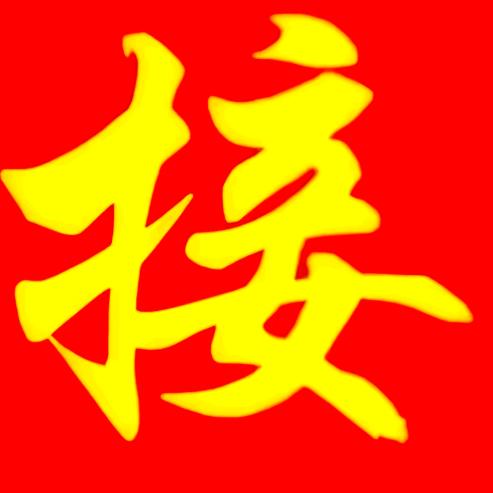 福运多多