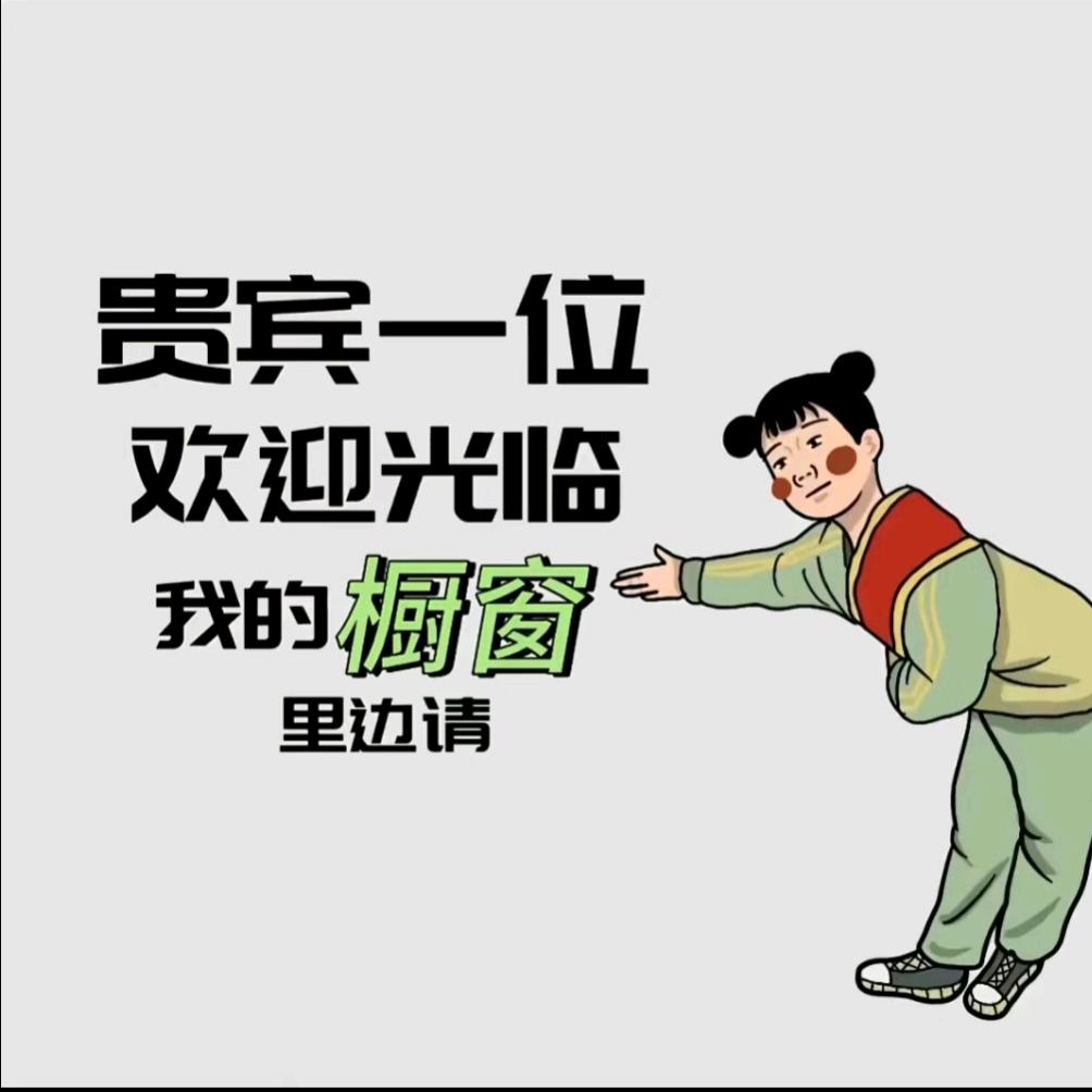 我的包有趣