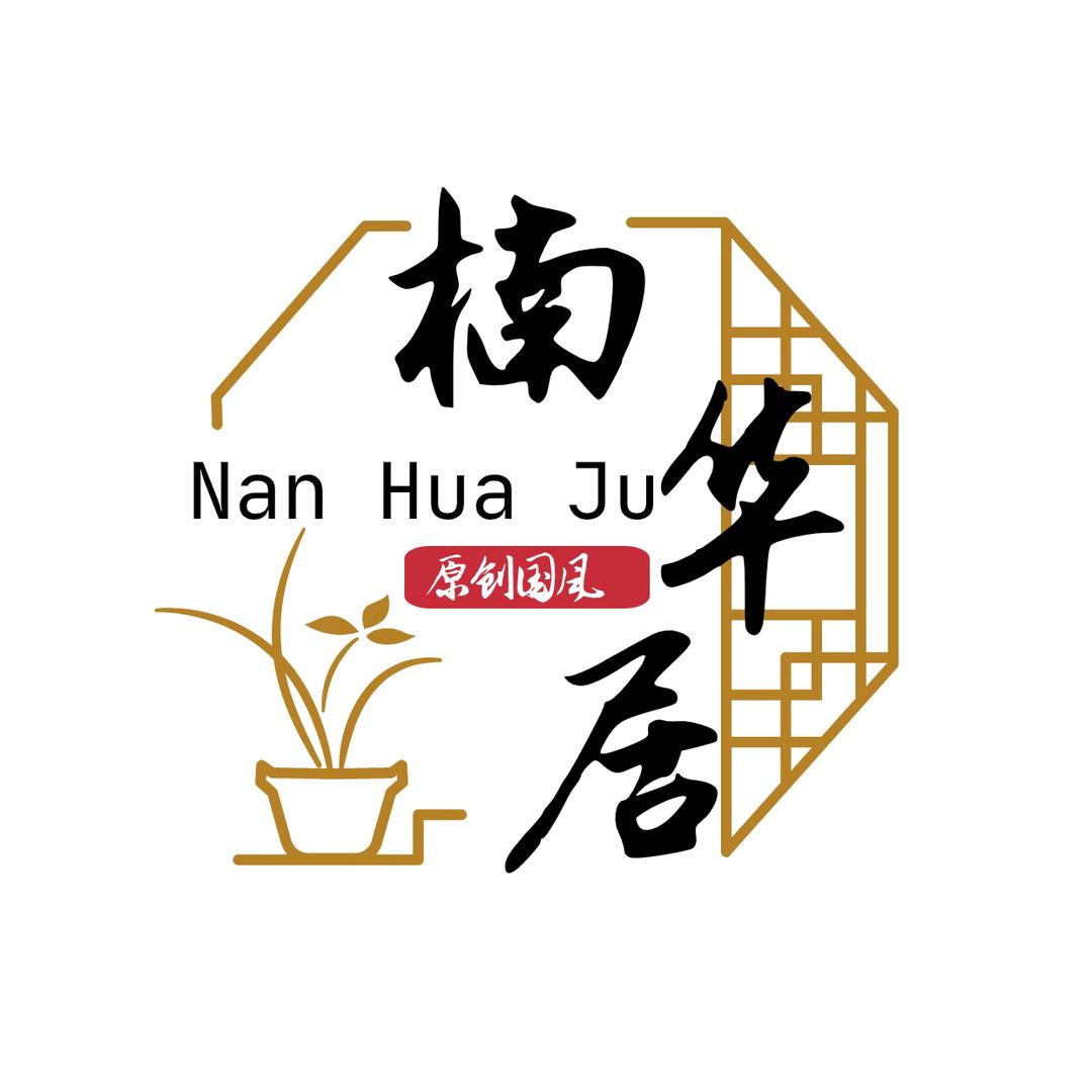 楠华居原创国风