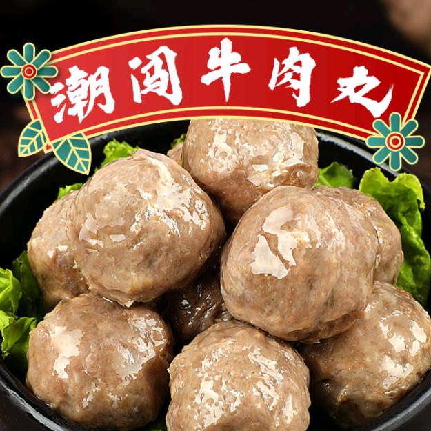 潮闯牛肉丸