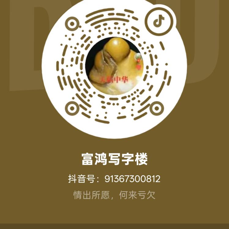 心想事成，花开富贵，平安是福