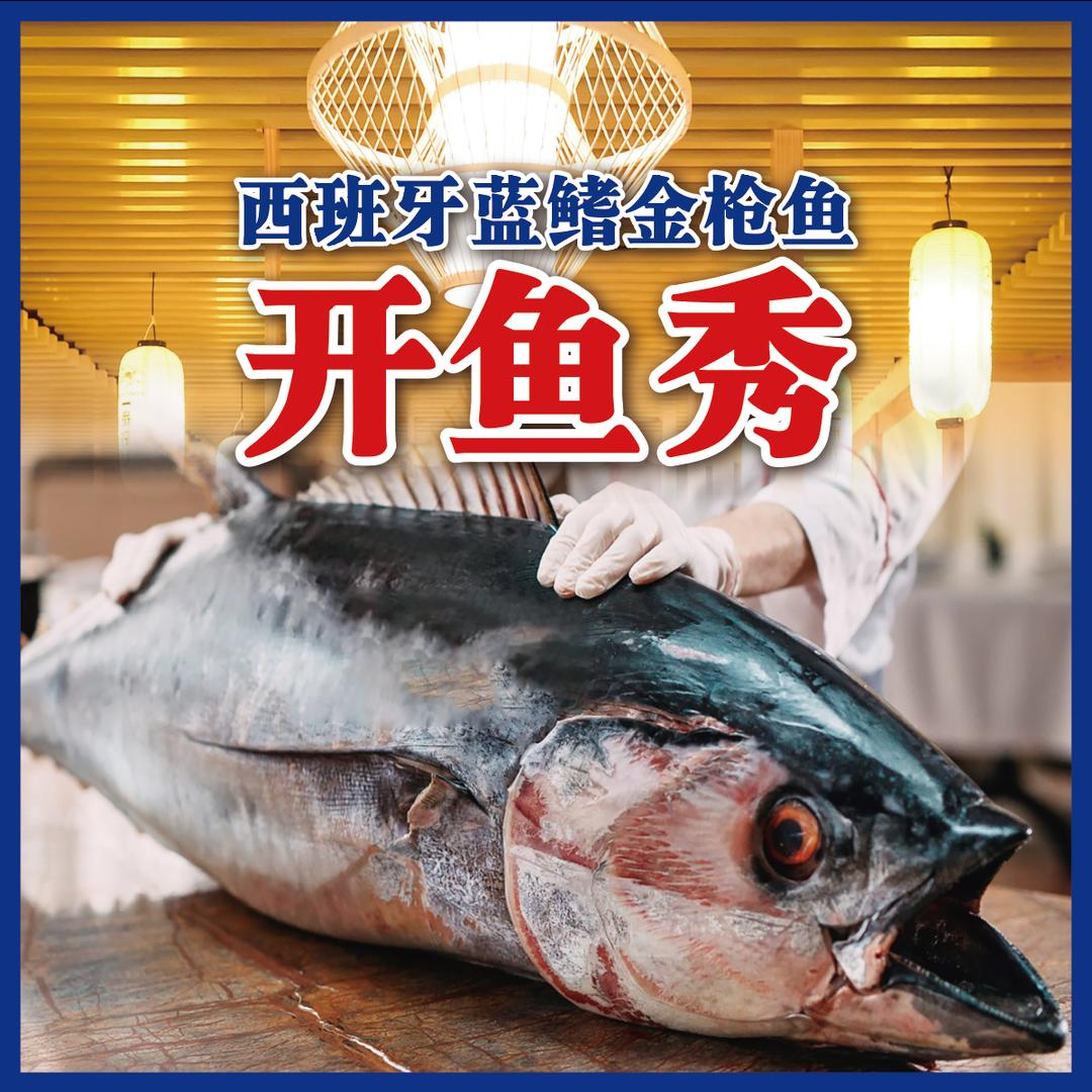 金枪鱼名家·韩式刺身店(银亭路店)直播号