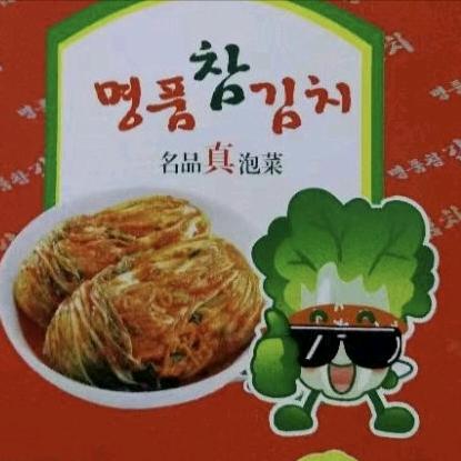 千祥云集❤김치 辣白菜