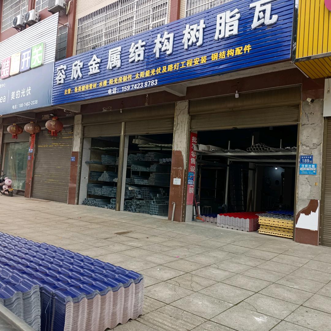 阳光房和搭棚子：刘雪强