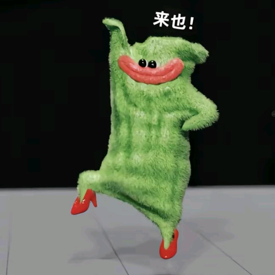 葯葯