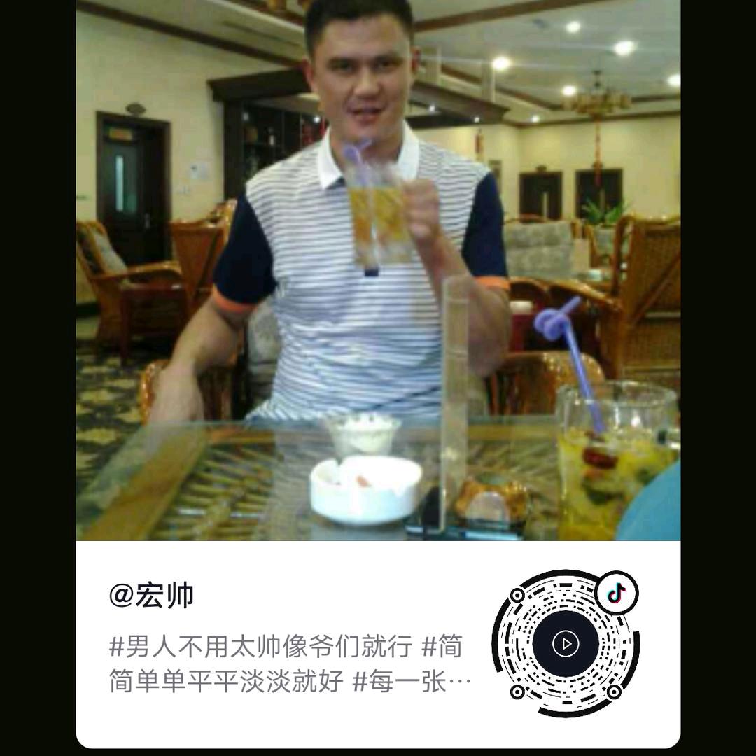 宏帅