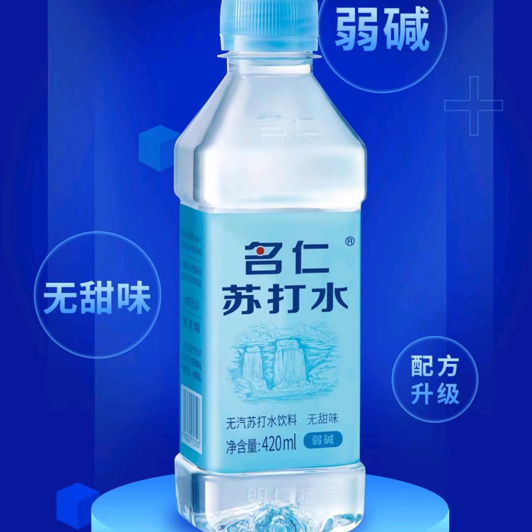 名仁   体质能量