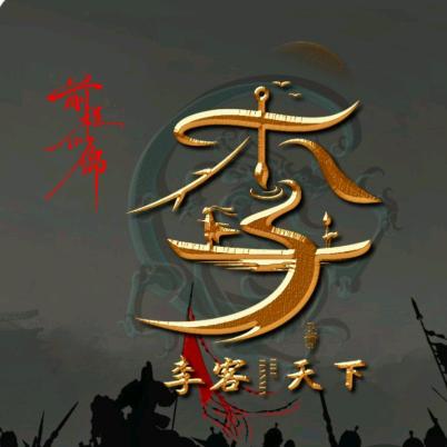 天涯刀客
